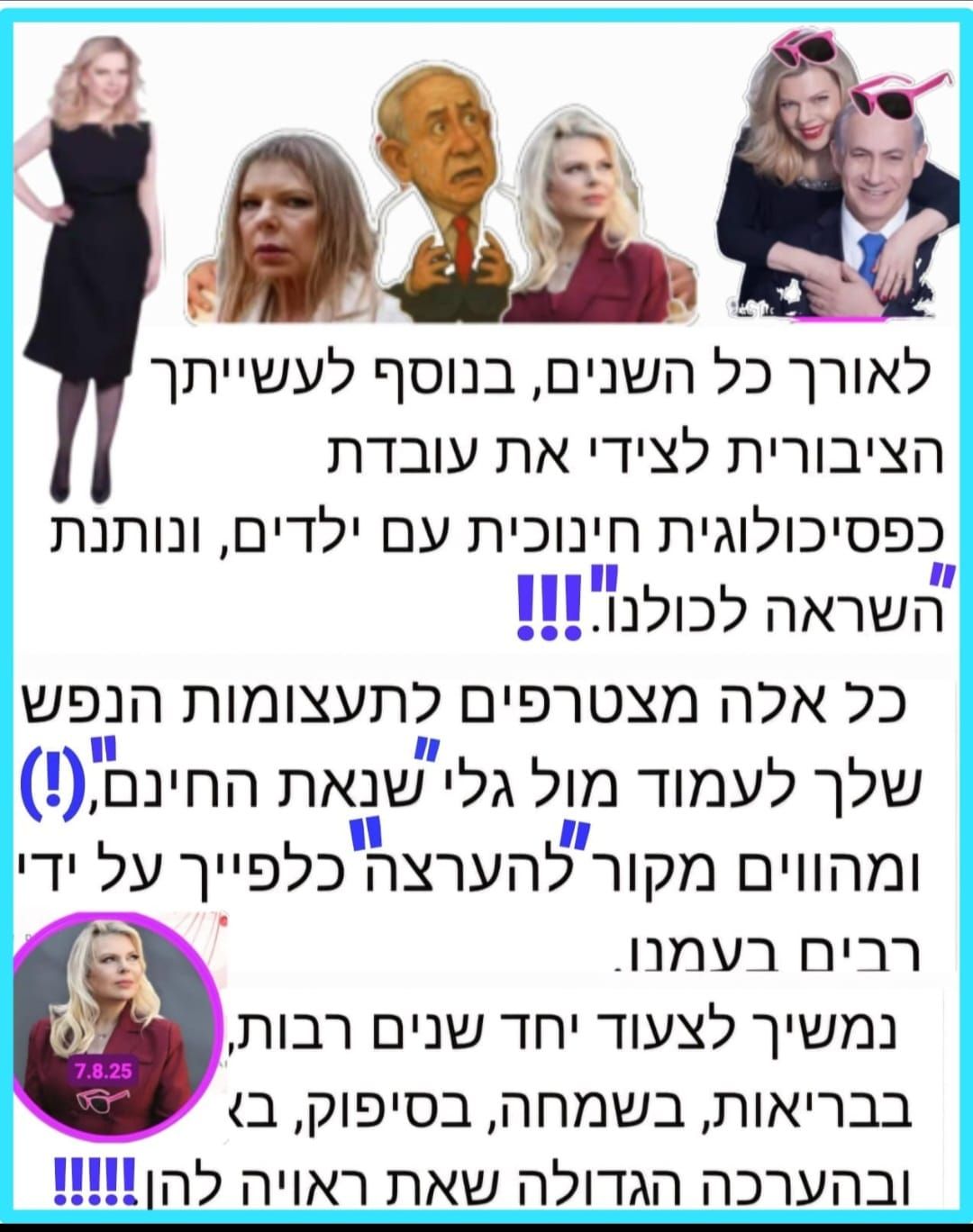 Rachel - ביבי : 