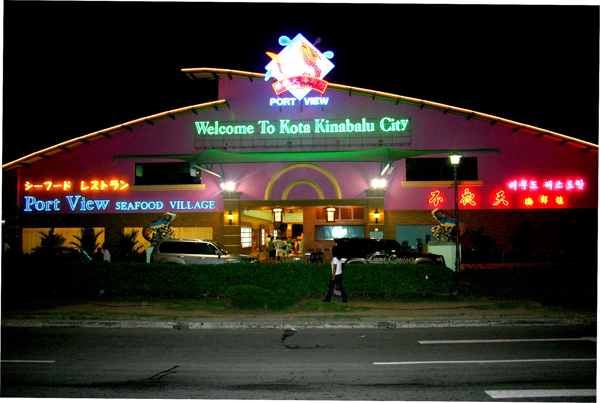 Port View Seafood Village Photos Facebook