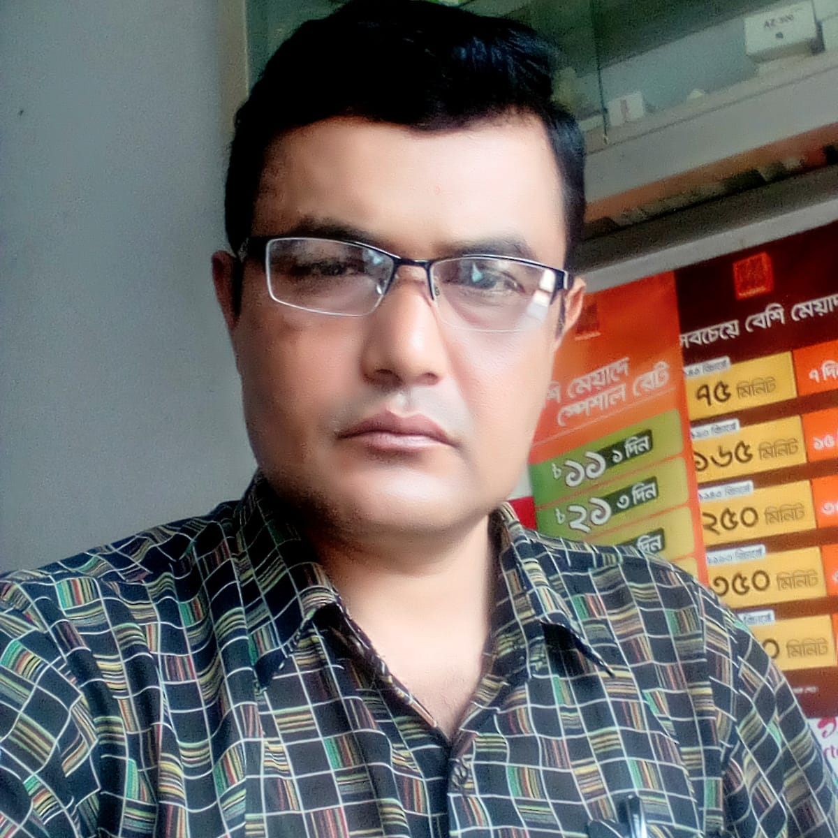 Monzurul Islam