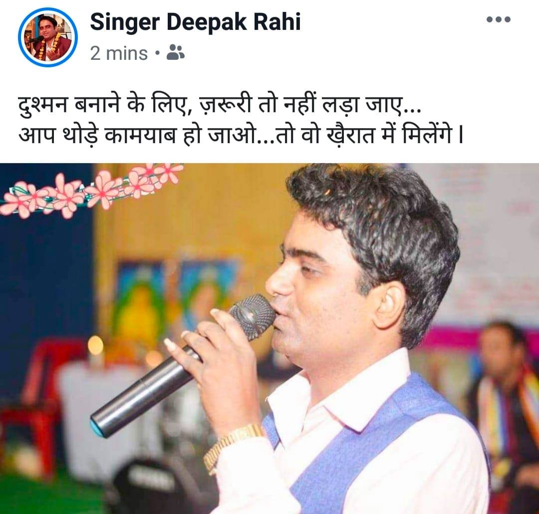 Singer Deepak Rahi