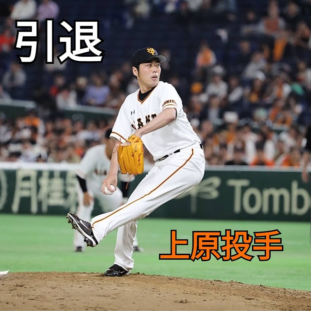 あすひと 上原投手引退 上原投手 20年間お疲れ様でした プロ野球選手の引退時の平均年齢は29歳 野手の身体的ピーク 旬 は28歳 投手の身体的ピーク 旬 は26歳 身体的な衰えを知識や技術によってカバーできる年数は一定数ある 上原 投手は44歳 イチロー