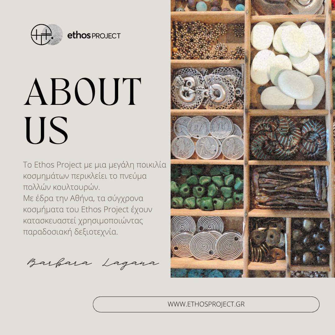 Ethos Project - Εμπνευσμένοι από τον Αριστοτέλη, το Ethos... | Facebook