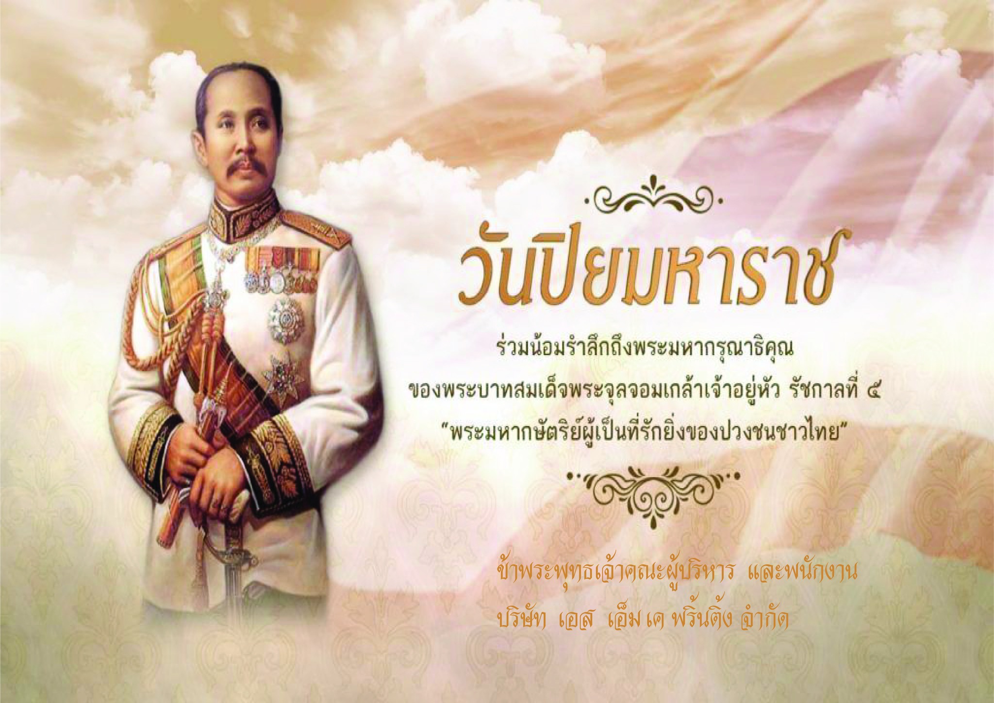 Note Kung