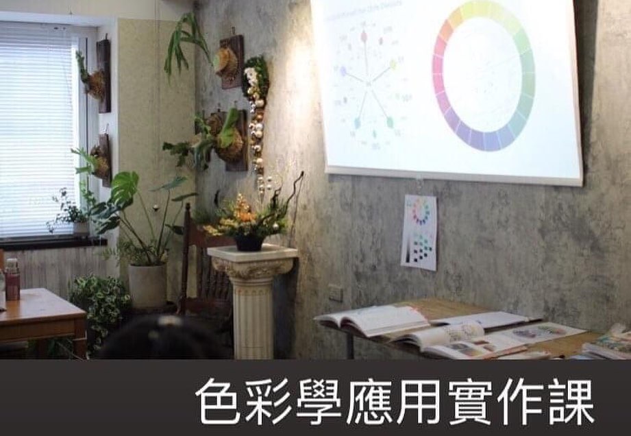 凱珞花藝Carol - 🌈色彩學應用實作二日課🌈2023 「睽違二年，再度對外公開招生的色彩應用課程」 這門課程一直以來都只針對證照班/系列課 ...