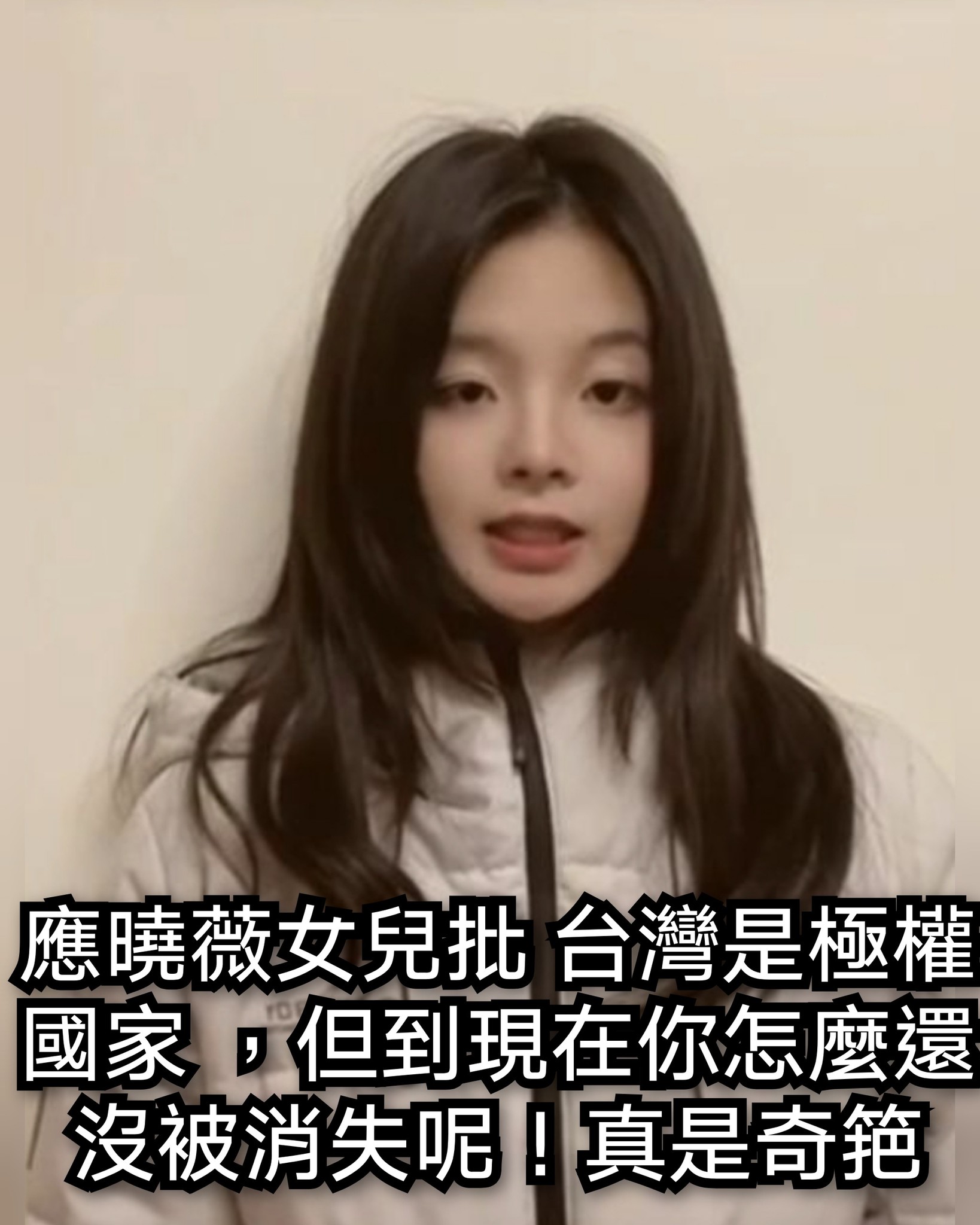能站在台灣批評台灣政府卻沒被消失，代表著，這個人正在說謊！ | Facebook