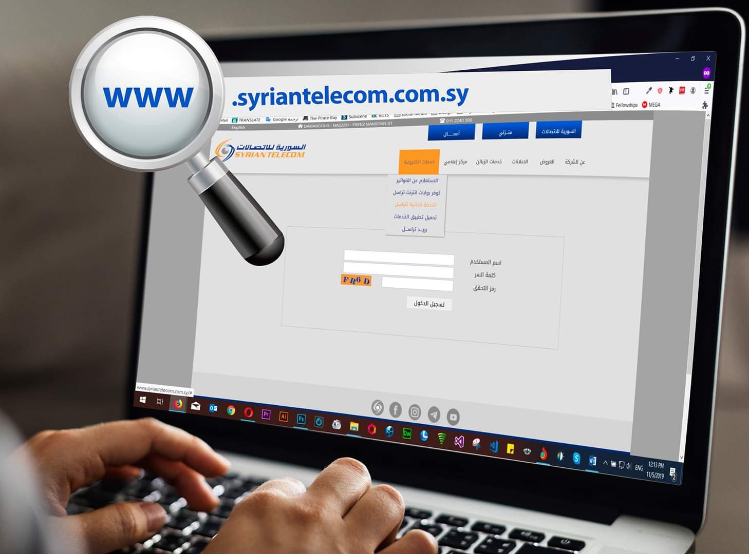 الشركة السورية للاتصالات Syrian Telecom - الشركة السورية للاتصالات ...