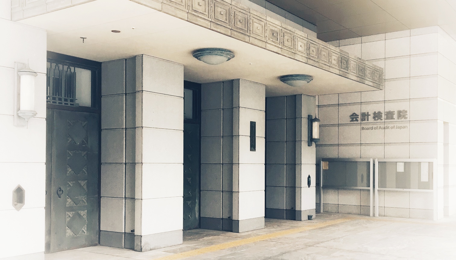 会計 監査 院
