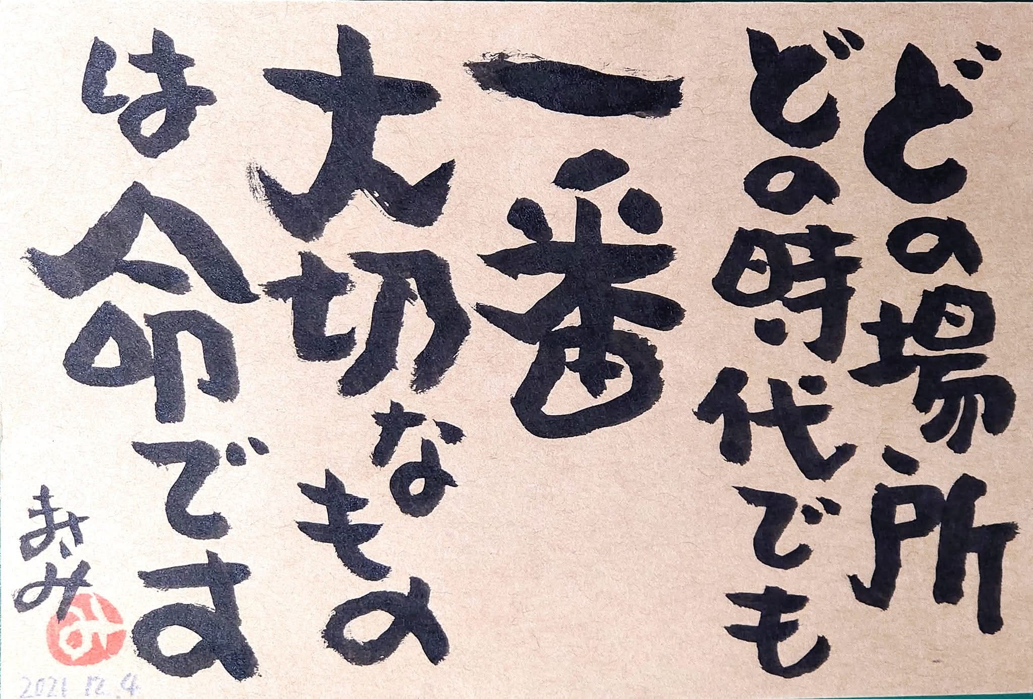 公の場での発言・インタビュー報道記録