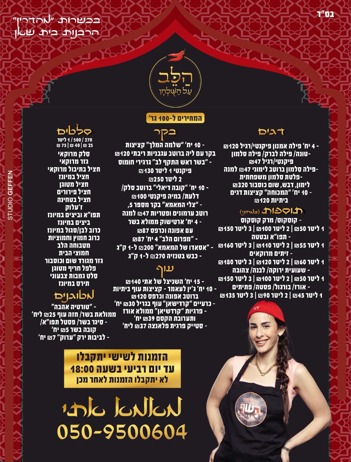 אתי אביטל