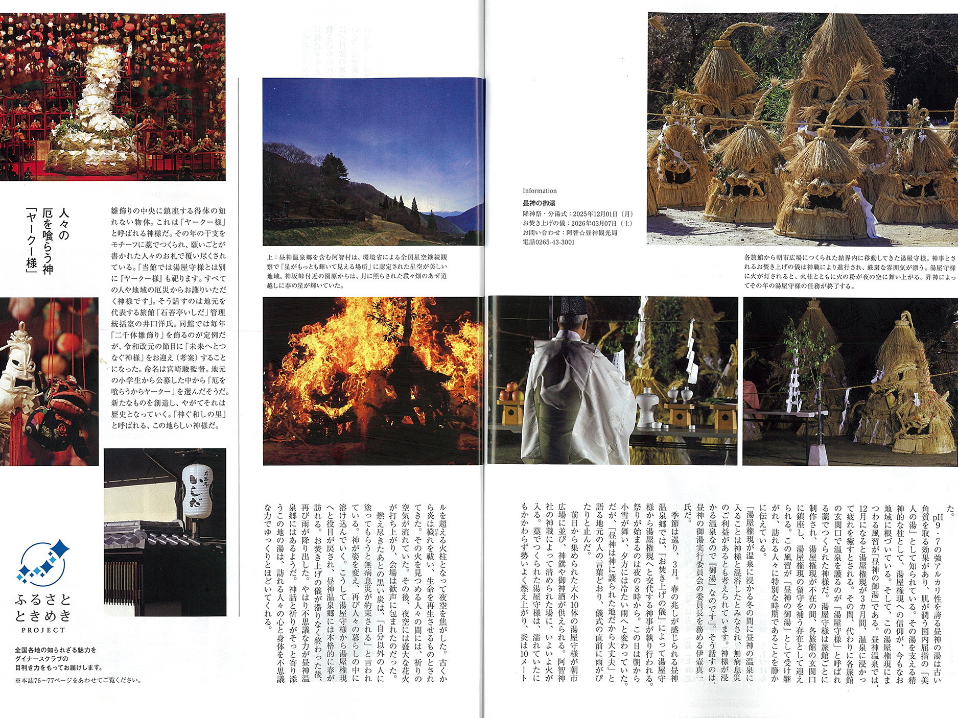 Sekitaitei Ishida added a new photo. - Sekitaitei Ishida