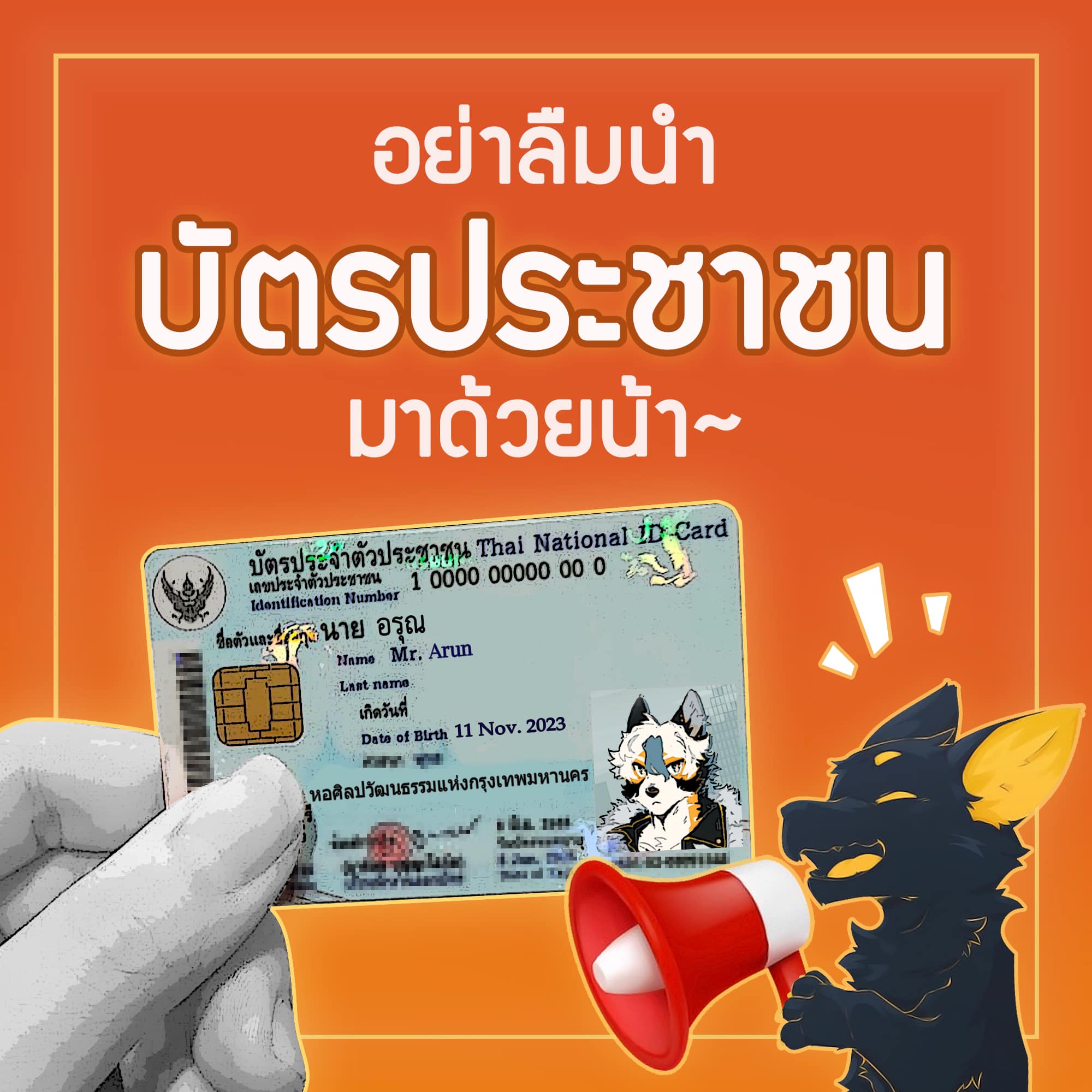 BKB - 🔥 ประกาศสุดท้าย ก่อนเดินทาง 🔥 เพื่อนพี่น้องชาว BKB ที่จะมาร่วมงาน ...