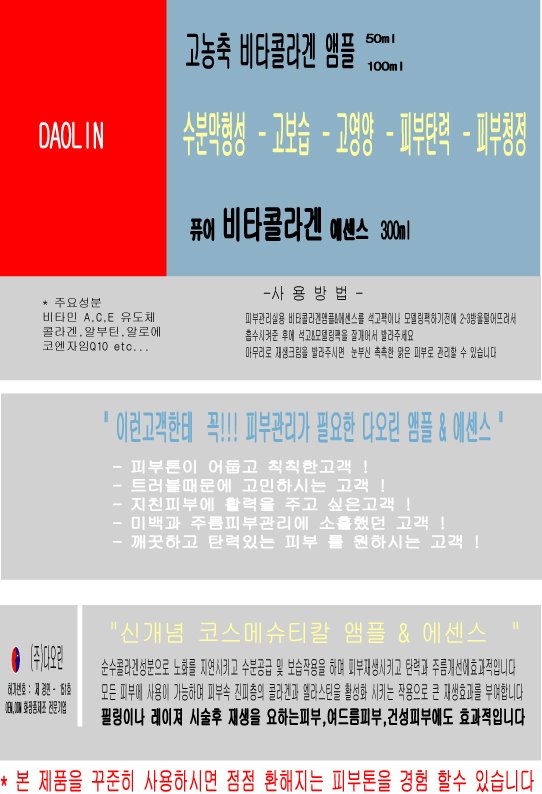 (주)다오린(daolin) | Seoul