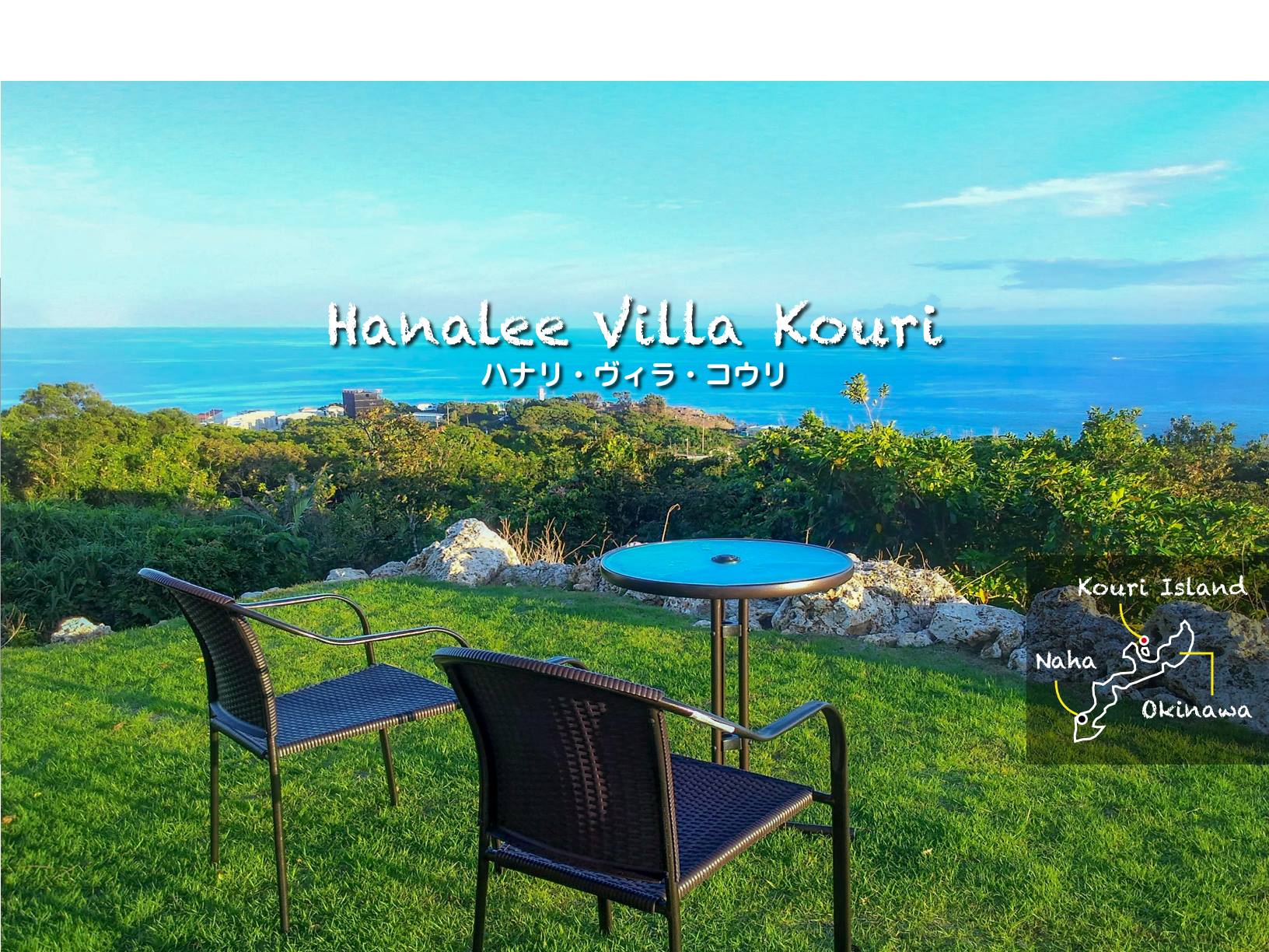 ハナリ ヴィラ コウリ 沖縄北部 古宇利島 Home Facebook