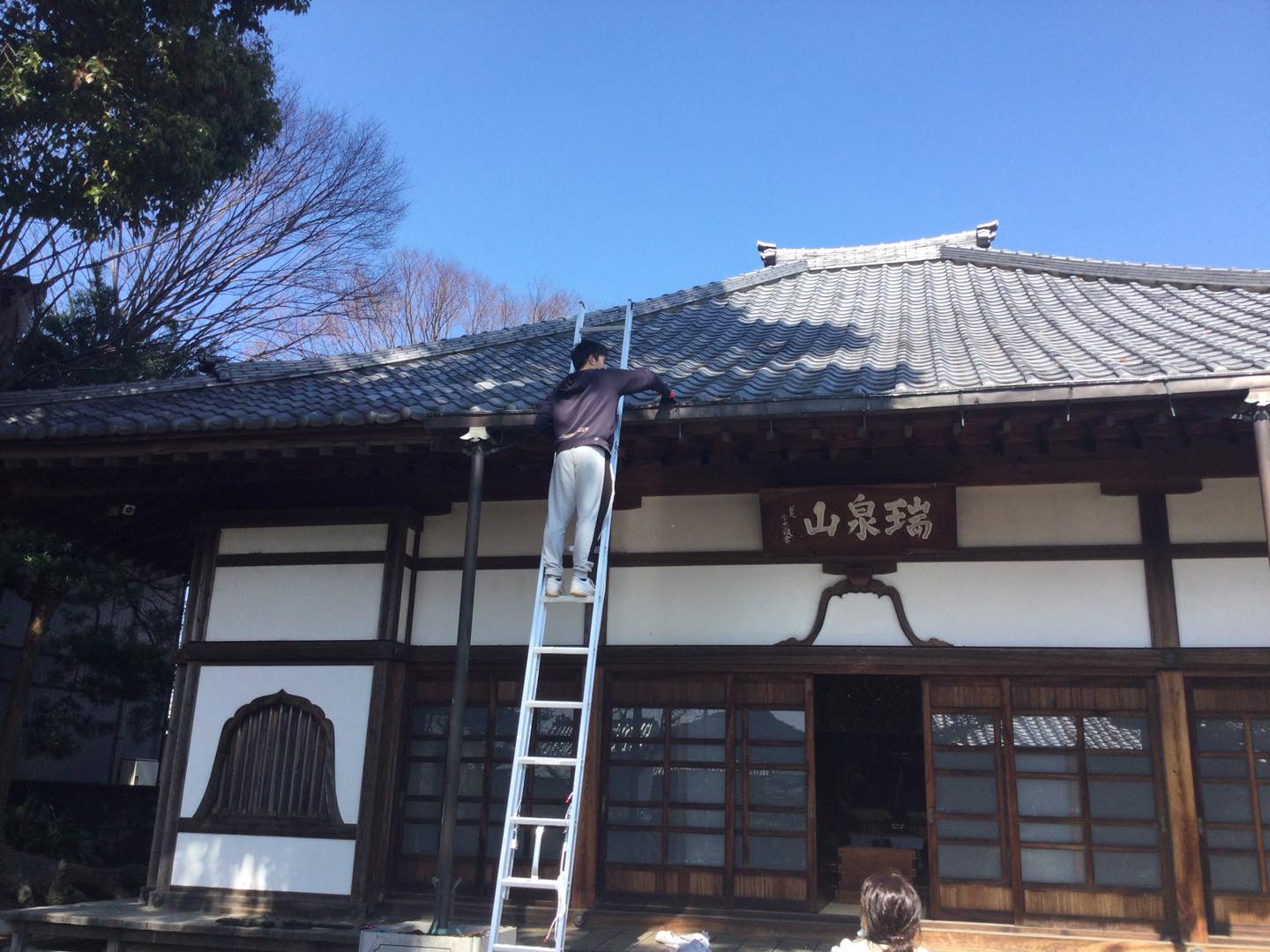 正眼寺 ホーム Facebook