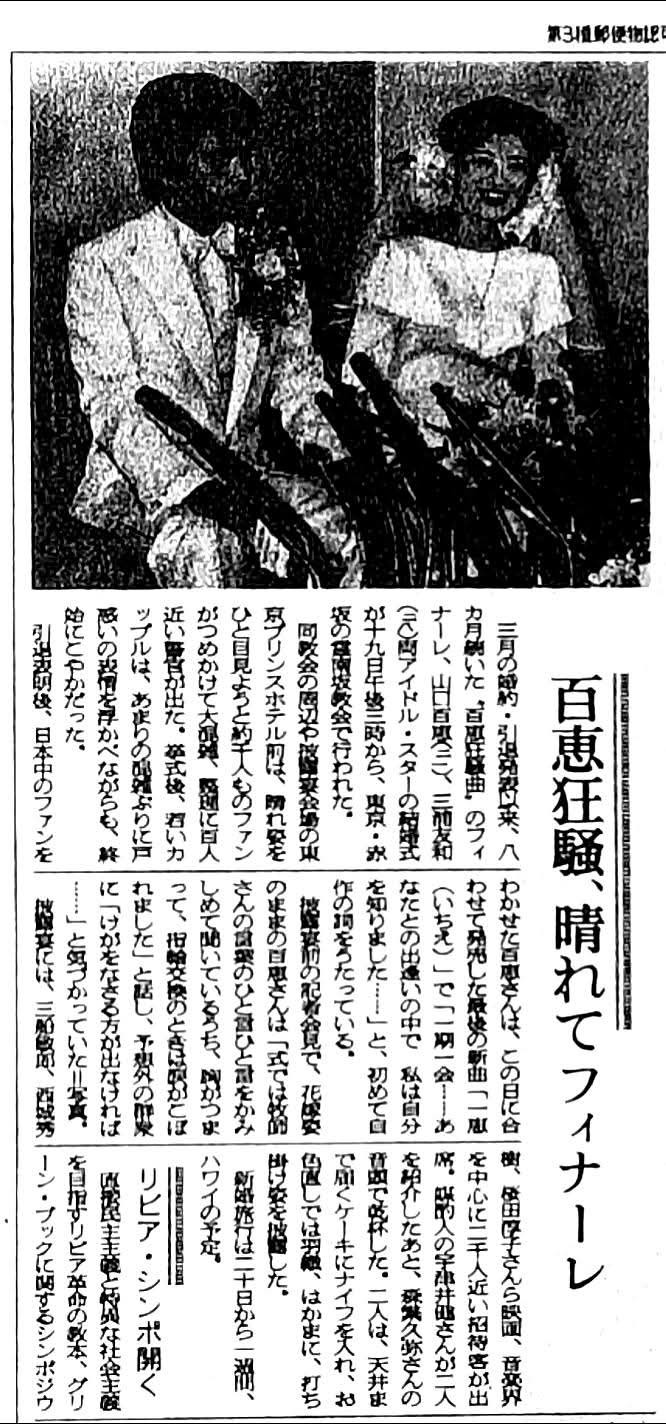 霊 南坂 教会 結婚 式 芸能人
