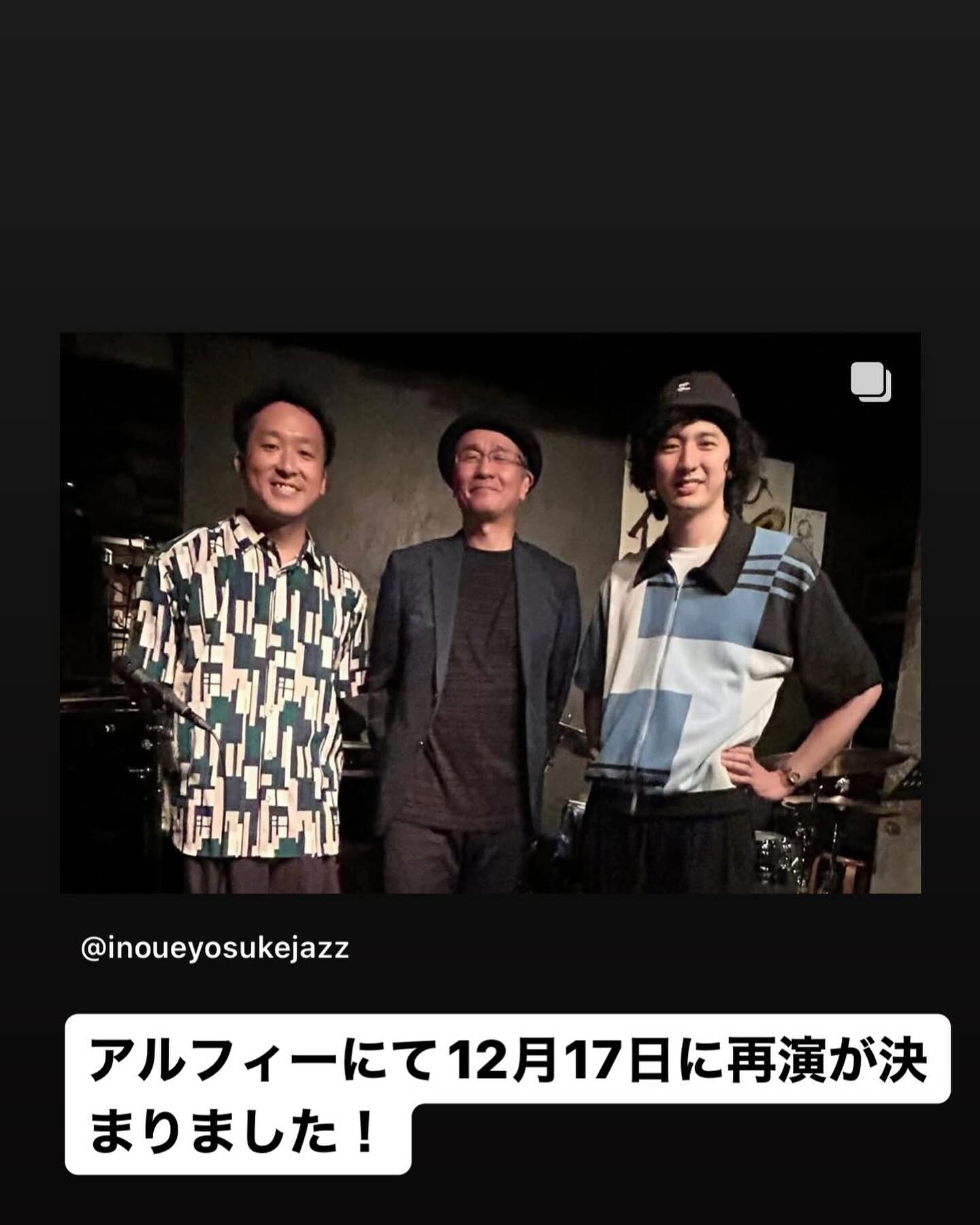 Inoue Yosuke - 先日のスペシャルトリオ:井上銘(g)木村紘(ds):がアルフィーにて12月17日に再演が... | Facebook
