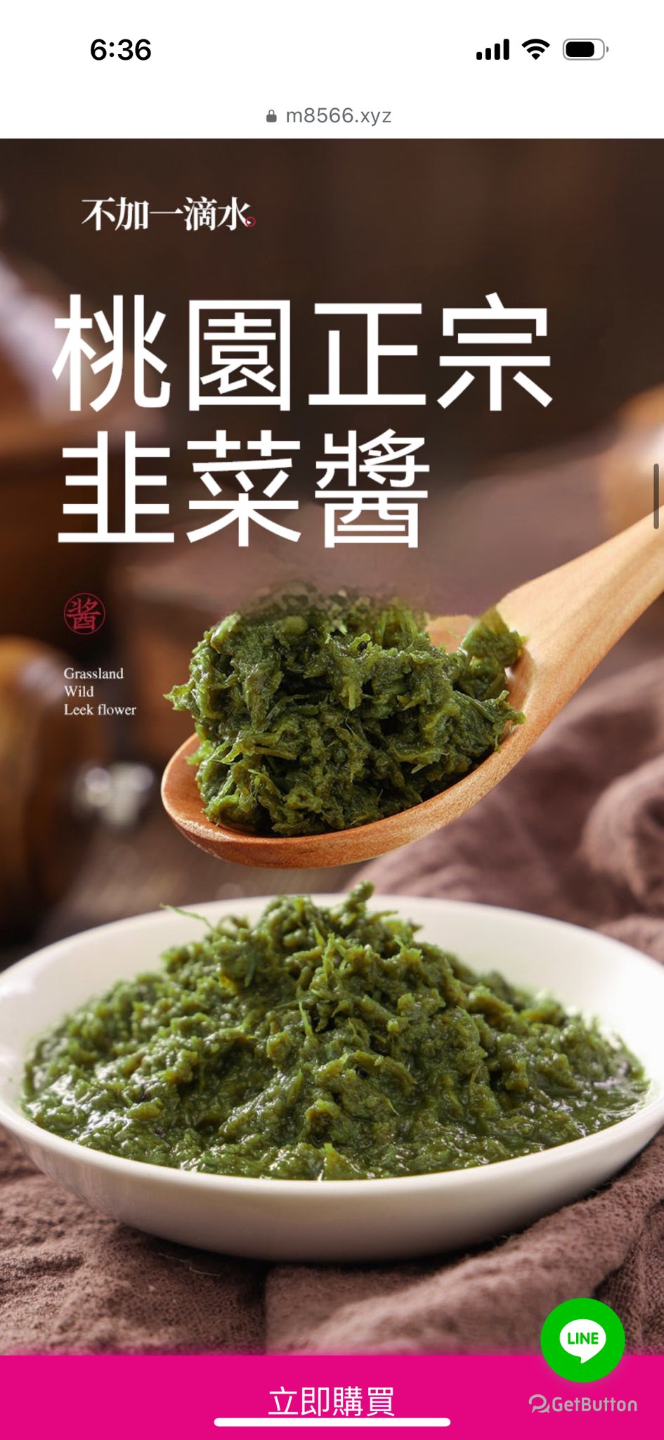 這是詐騙不是我家的商品 6:36 .ll m8566.xyz 不加一滴水 不加 加一滴水