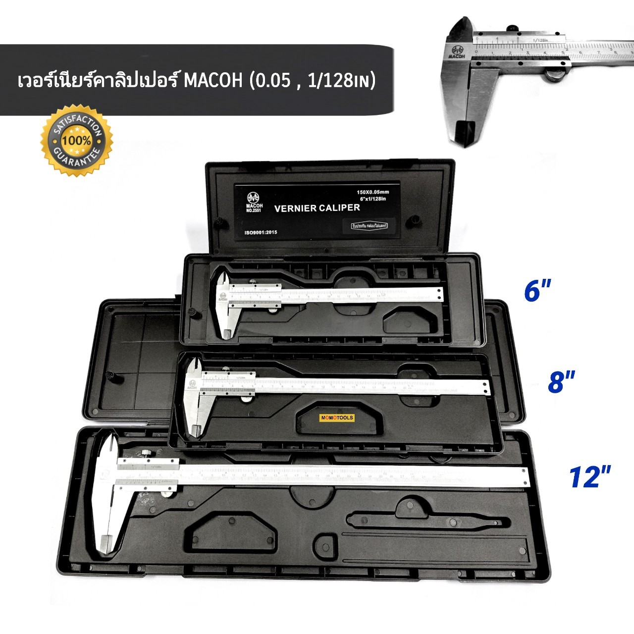 MO MO TOOLS - #เวอร์เนียคาลิปเปอร์ MACOH ขนาด 6-12 นิ้ว... | Facebook