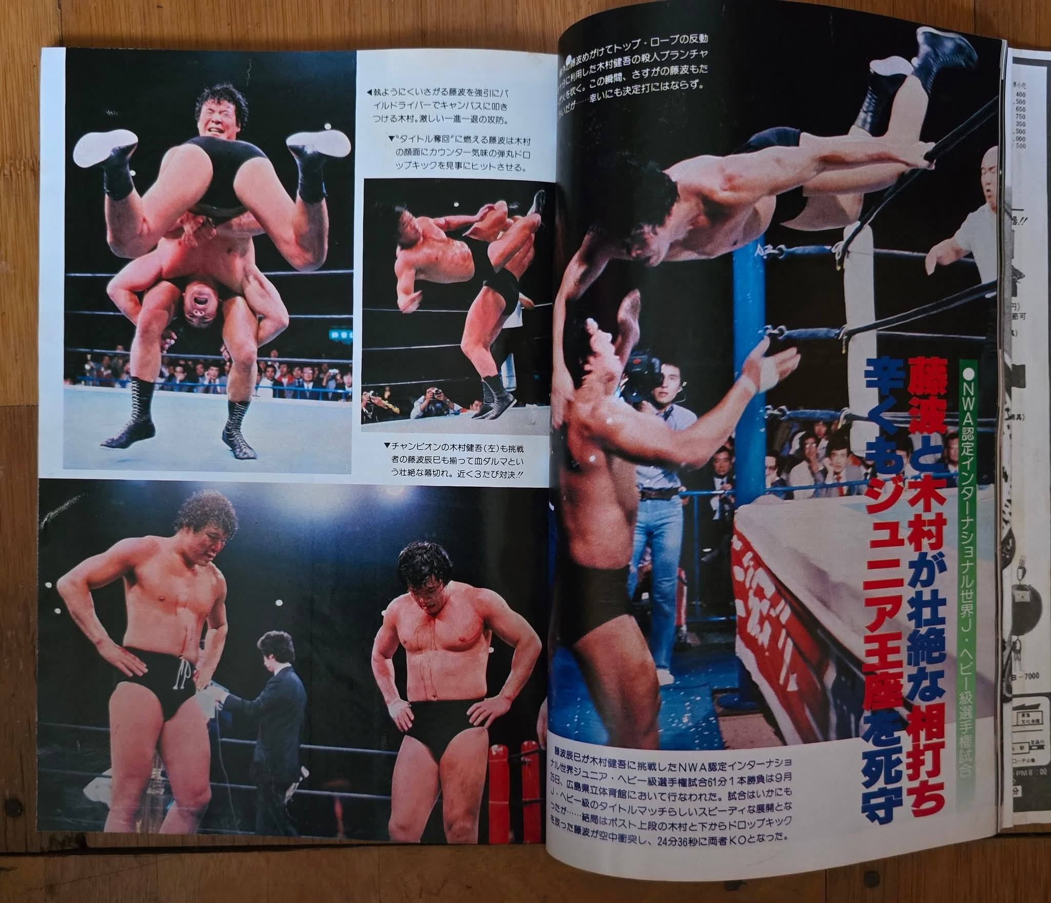 UWF無限大記念日 完売となっていたUWFジャージ。受注販売受付を書泉