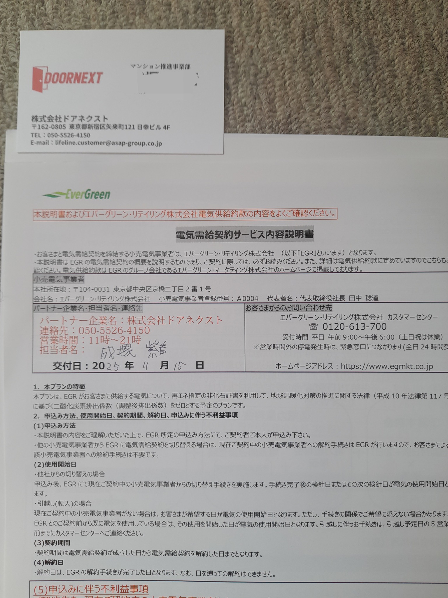 Is Doornext's EverGreen electricity contract service legit?