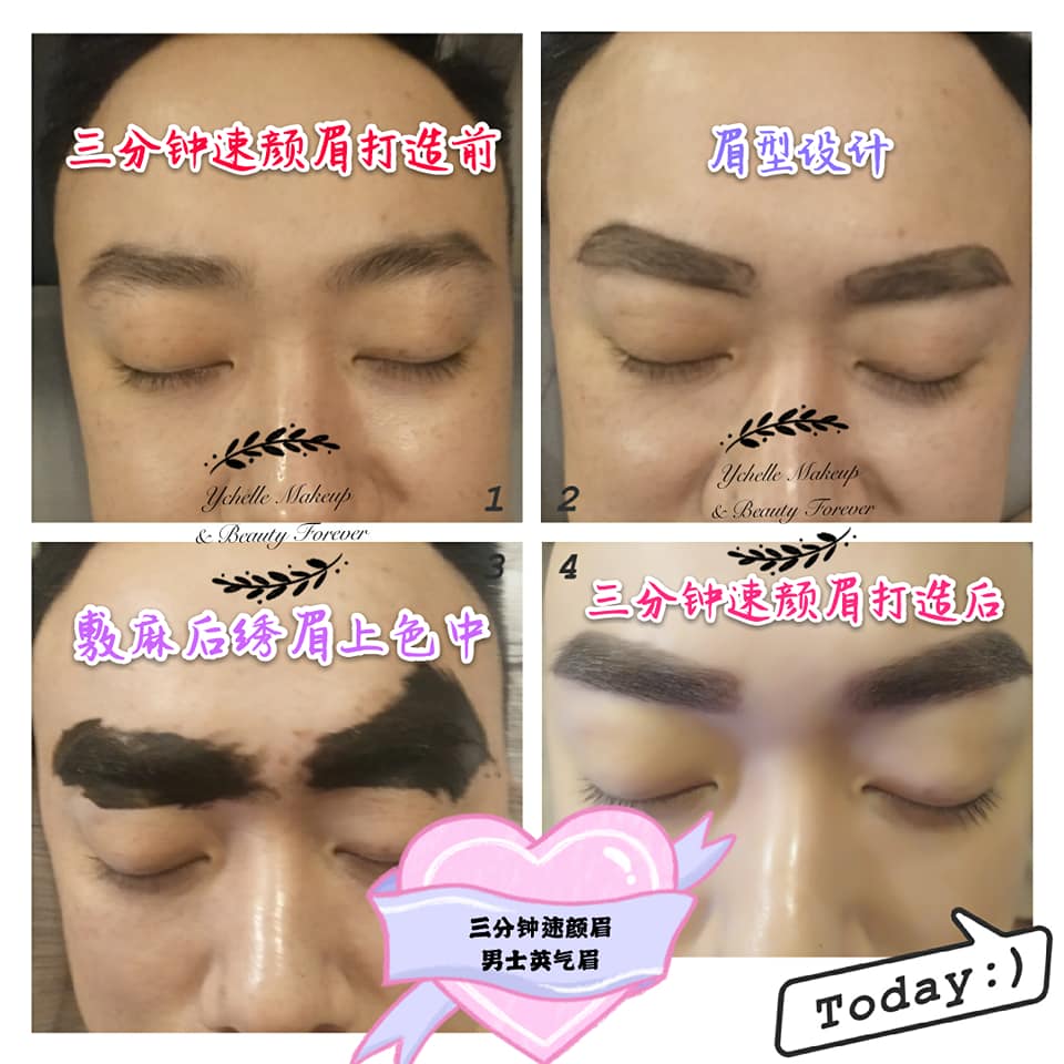 三分钟速颜眉 男士眉 谢谢男神的信任 Ychelle Make Up Beauty Forever Facebook