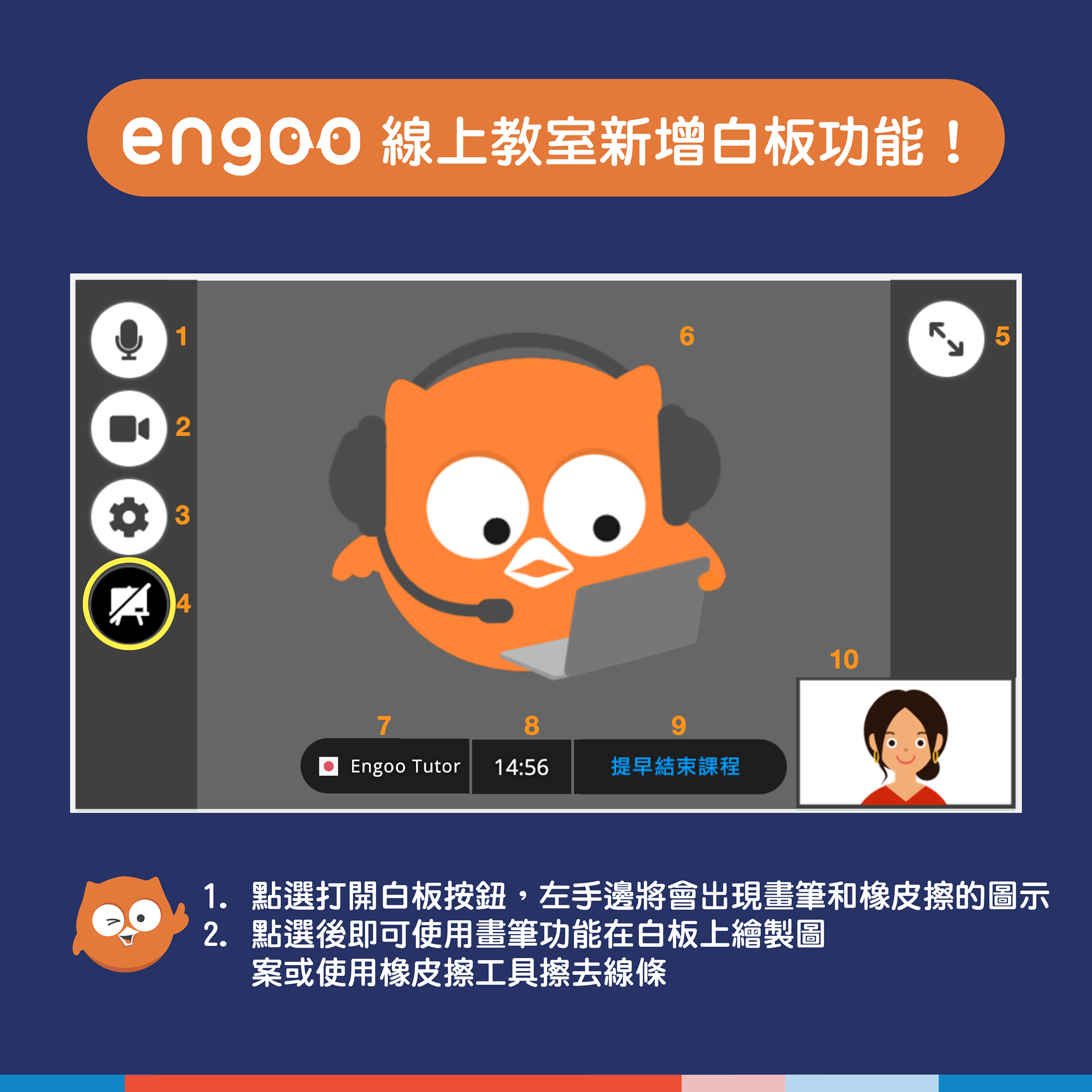 Engoo 線上英文 - #Engoo系統更新 #線上教室 #白板功能 繼上次推出畫畫功能之後，... | Facebook