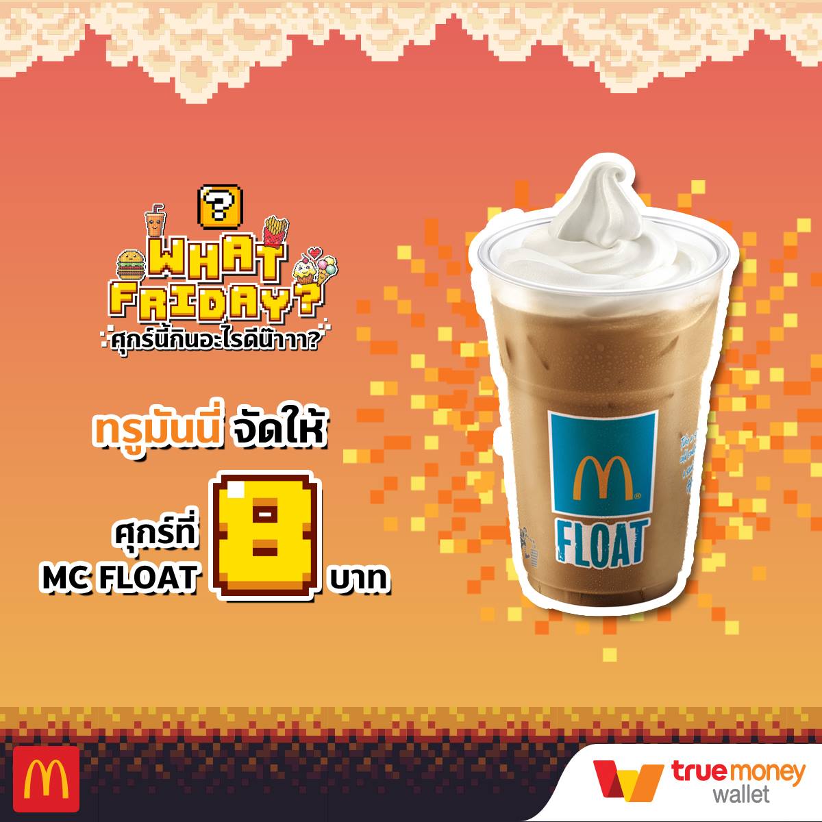 TrueMoney - ศุกร์กินอะไรดี ทรูมันนี่จัดให้!! อร่อยแล้วได้ลุ้น กับเมนู ...