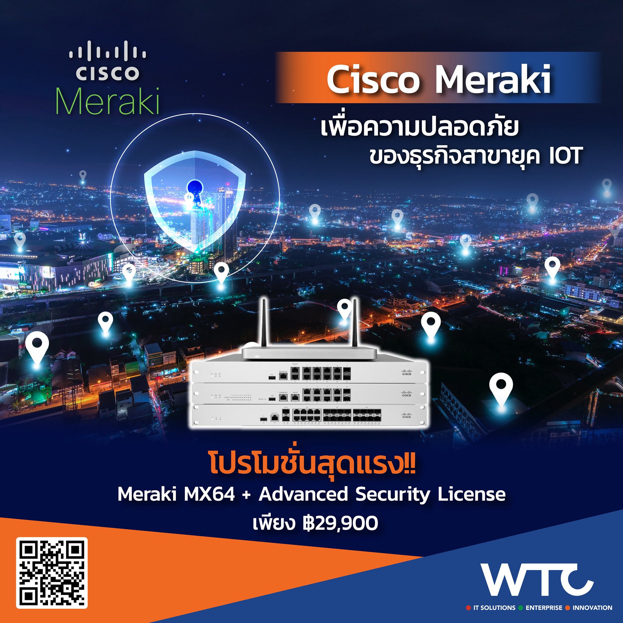 WTC Computer - 📢 ข่าวดีสำหรับธุรกิจสาขา !! 😎 กับ Cisco...