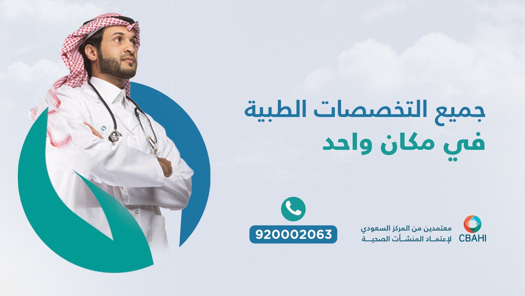 Green Crescent Hospital | Riyadh