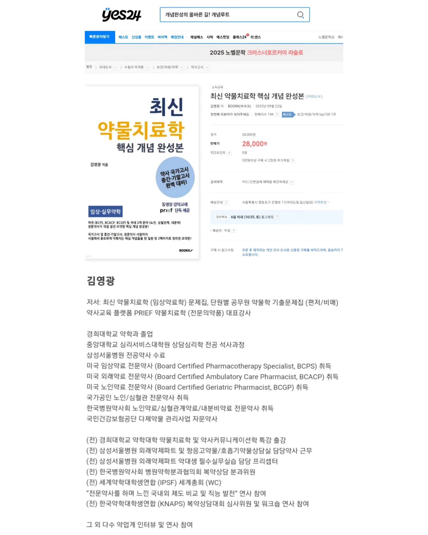 Young Gwang Kim - 인생의 버킷리스트가 무엇이냐고 하는 물음에 지금까지 단 하나, 확실하게... | Facebook