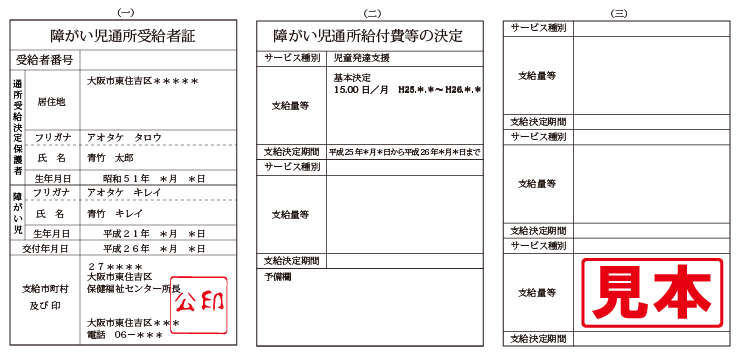 こどもデイサービスありがとう 手帳がなくても使える福祉サービス しっていますか 療育手帳や精神障害者福祉手帳に該当しないお子さんでも 受給者証を持つことで受けられる福祉サービスがいくつかあります 放課後等デイサービスを1割負担でうけることができ