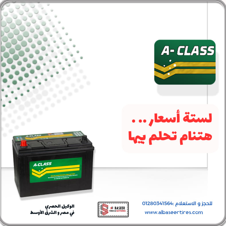 A-CLASS Egypt