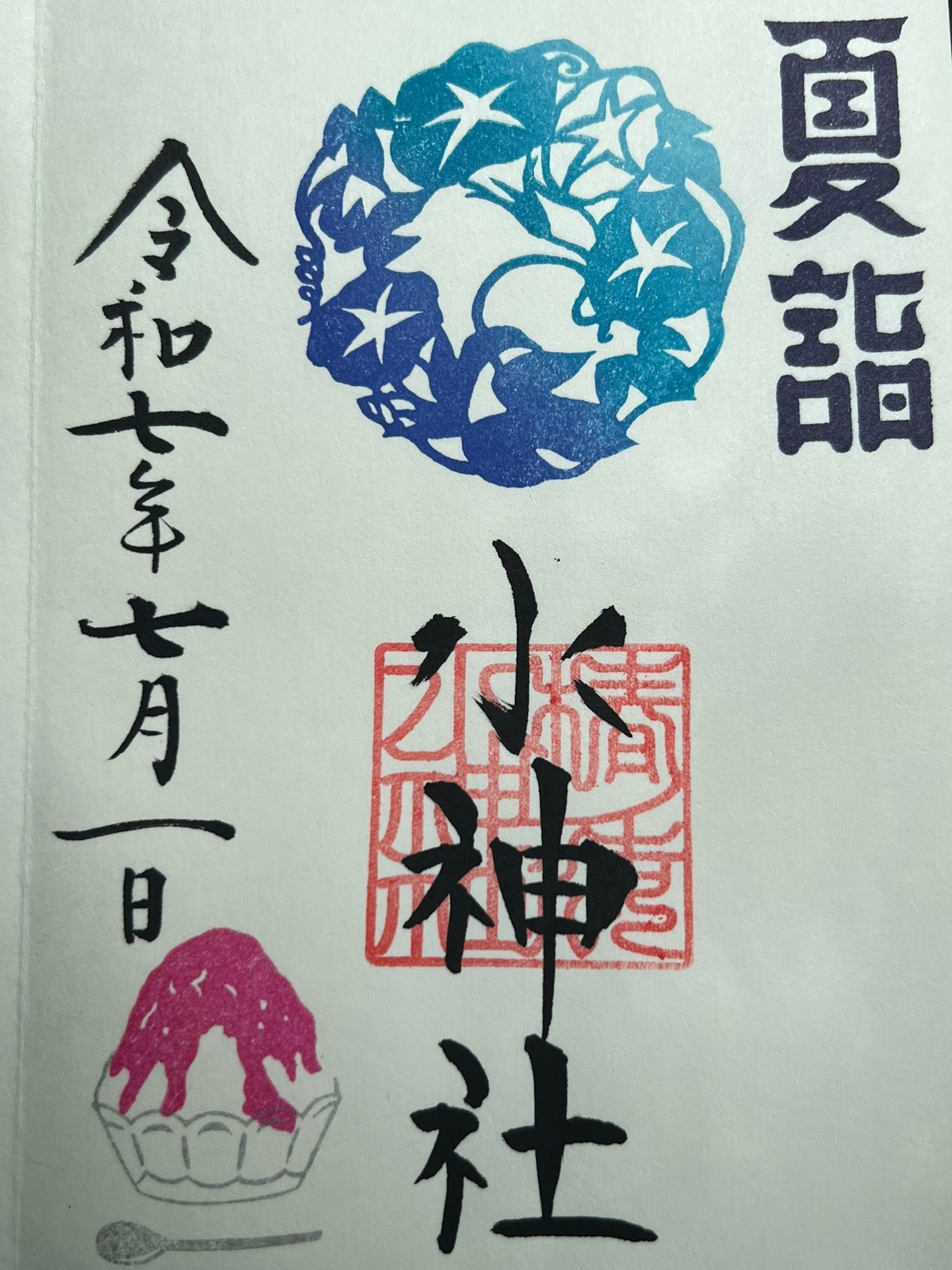 今日、千葉県匝瑳市の椿ノ海水神社⛩️参拝させて頂きました? 菜の花 