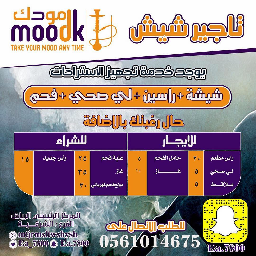 تأجير شيشة ايجار يومي - #شيشة_الاكترونية #شيشة_ميني #شيشة_الفاخر #شيشة ...