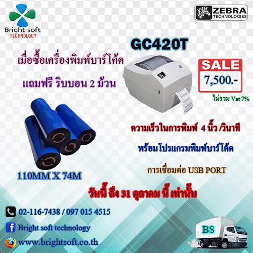 ด่วน เมื่อซื้อ... - Bright soft technology