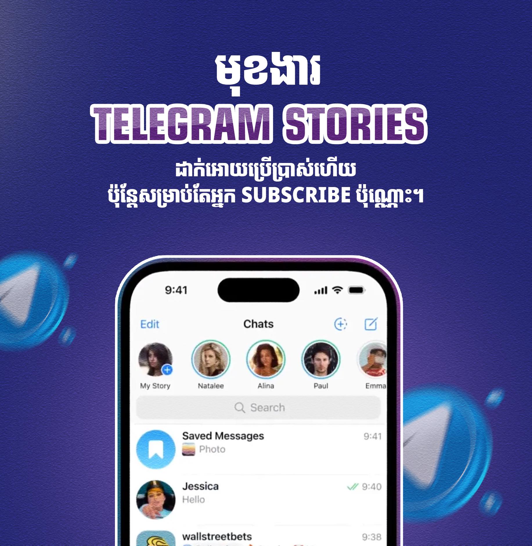 Kimheng Soy Telegram Stories are now available, but only...