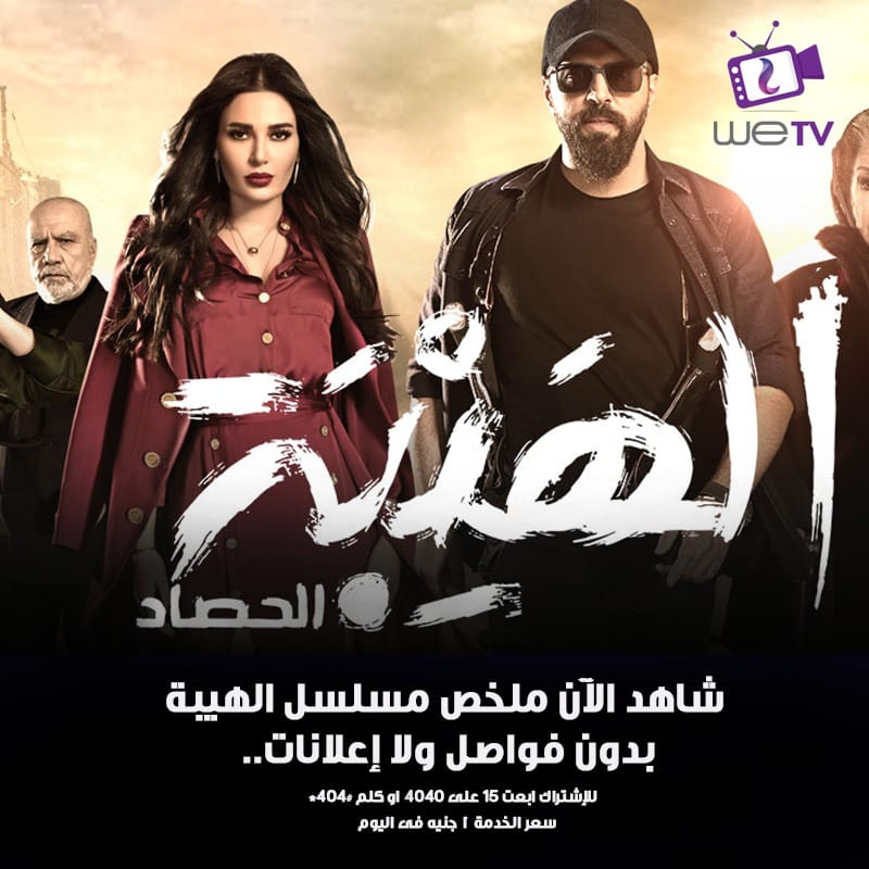 telecom-egypt-facebook
