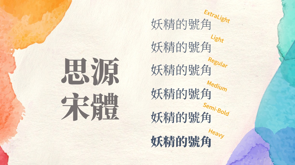 妖精的號角 好久沒有更新免費的中文字型了 今天一口氣更新了6款很不錯的字體 也稍微改變了一下字體預覽的方式 是不是 Facebook
