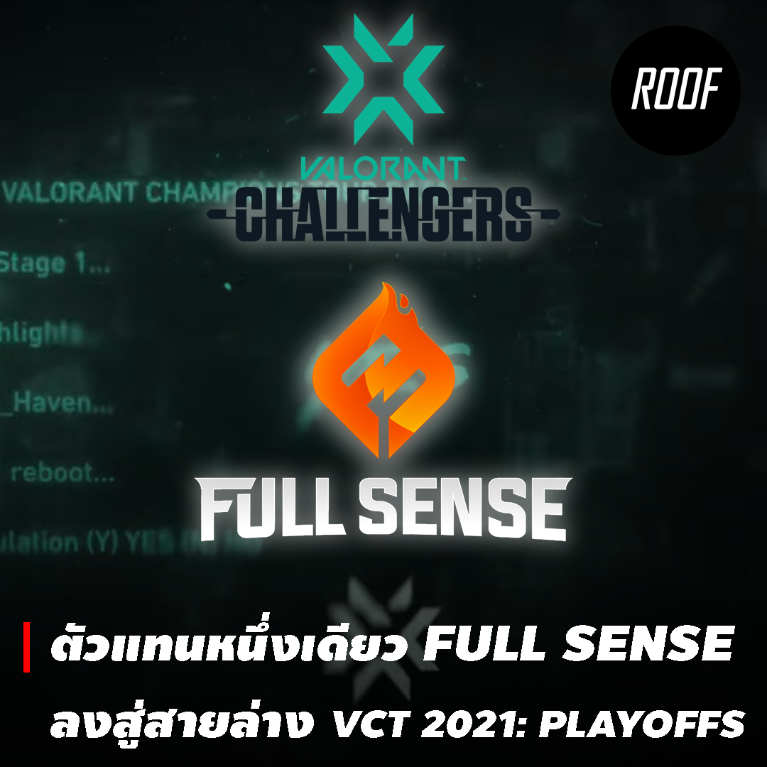 ROOF - FULL SENSE ลงสู่สายล่าง ....