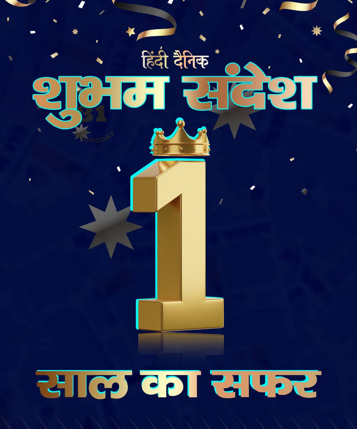 Shubham Sandesh | Ranchi