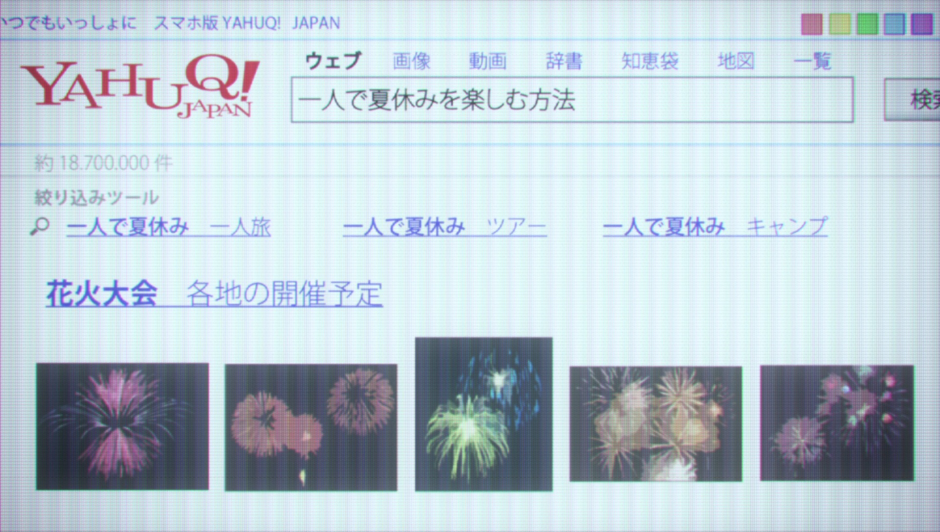 Every Watamote Frame In Order Episode 7 Since I M Not Popular I Ll Enjoy My Summer Break Frame 395 Out Of 1330 Facebook