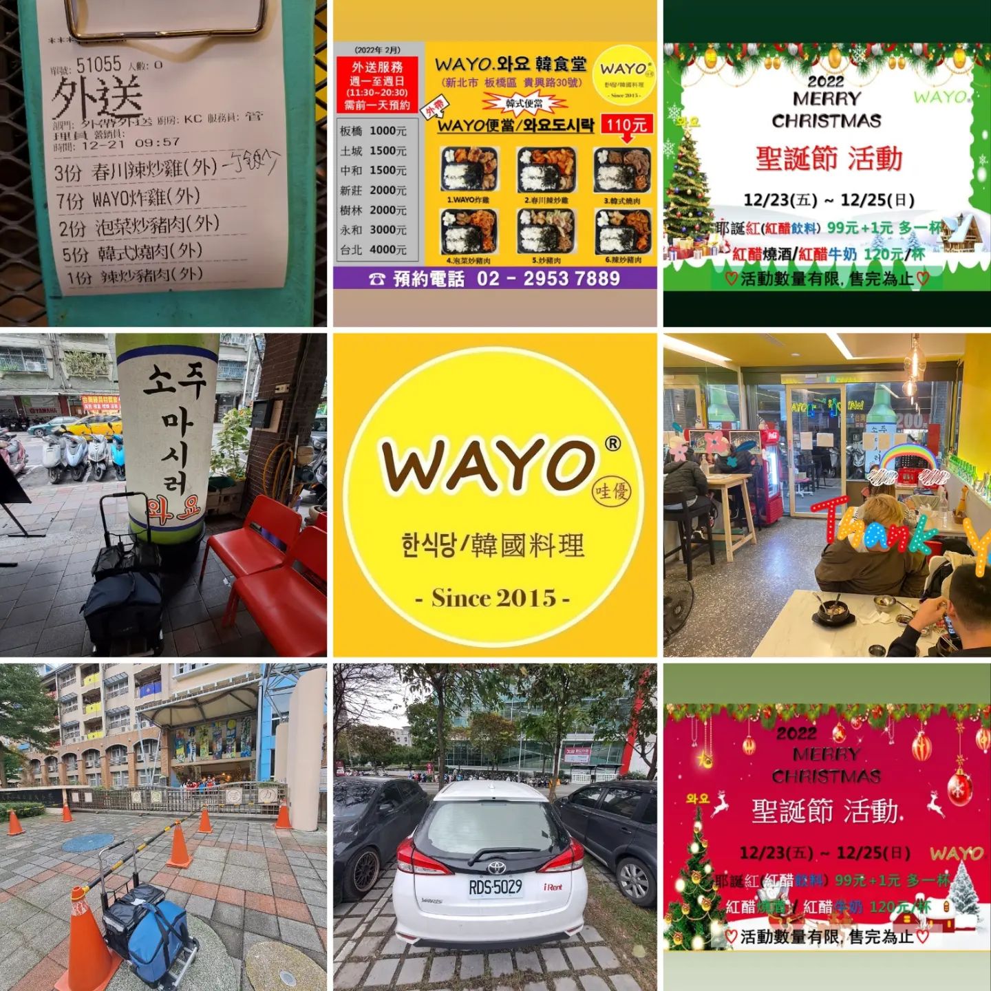 謝謝～ 감사합니다 ^^ #wayo #哇優 #와요 #wayo哇優... - WAYO 哇優-韓式料理第一品牌 | Facebook
