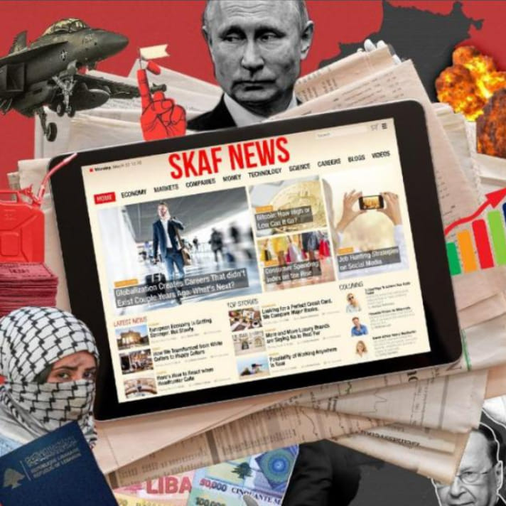 سكاف نيوز - Skaff News