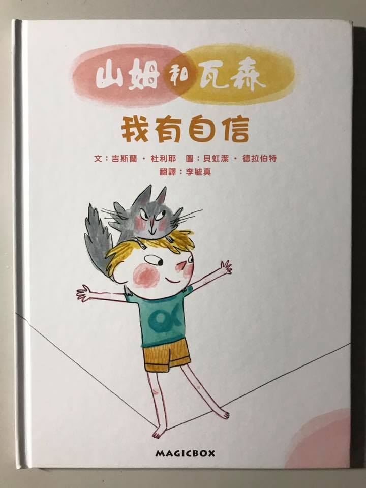 王意中 - 每個人在世界上都是獨一無二的。這一點，許多人都相信別人，但往往我們自己卻不這麼認為。如何看待自己的能力？到...