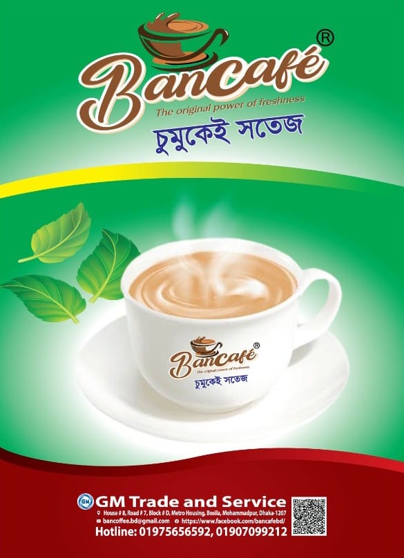 Bancafe | Dhaka