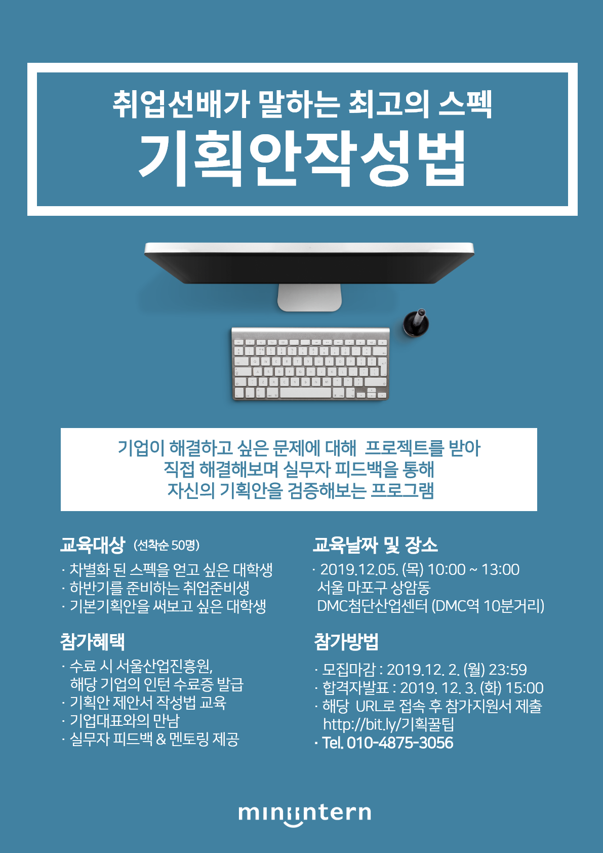 오픈놀 - (~12/2) 기획서 작성법 일 잘 하는 신입의 공통점 센스, 있는 기획력... | Facebook