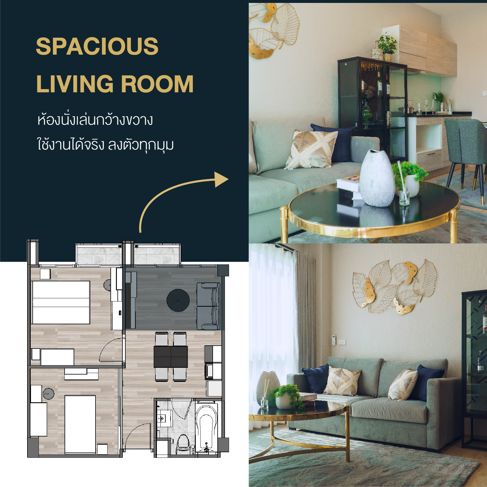 City Link Condo - Function ที่โดน บน Layout ที่ใช่...