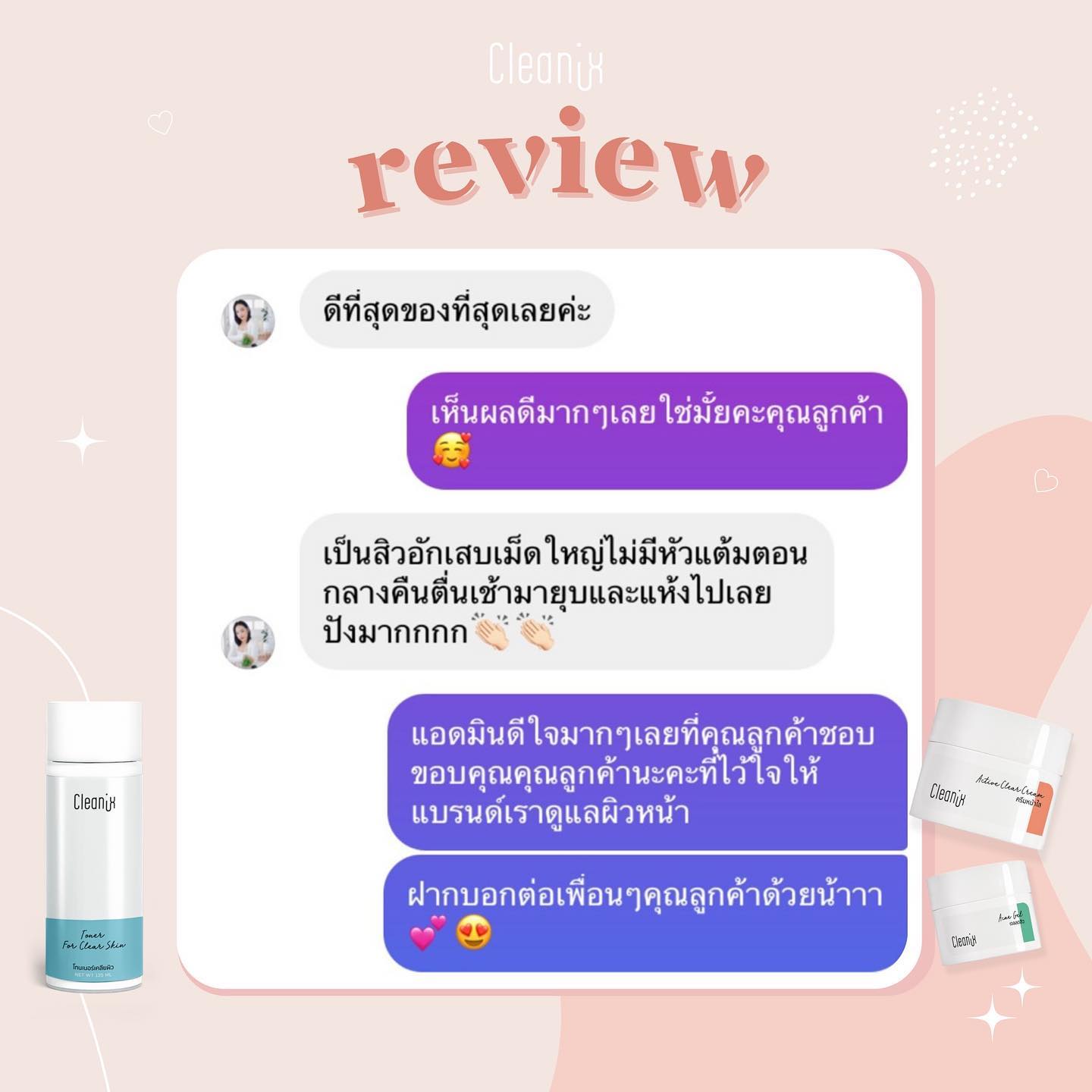 Cleanix - รีวิว #cleanixโทนเนอร์เคลียร์ผิว...