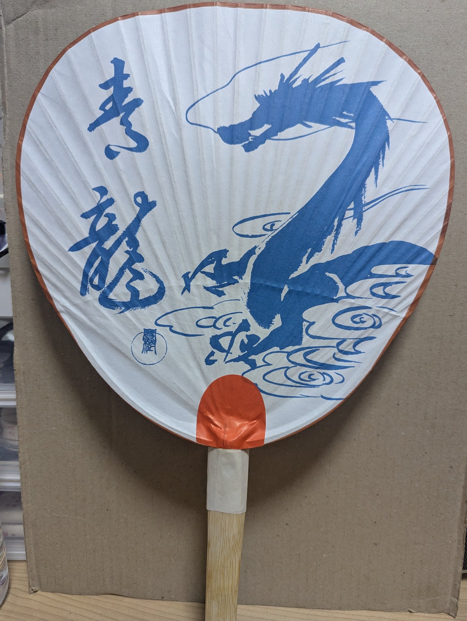 祇園祭のうちわ 八坂神社御旅所で購入。