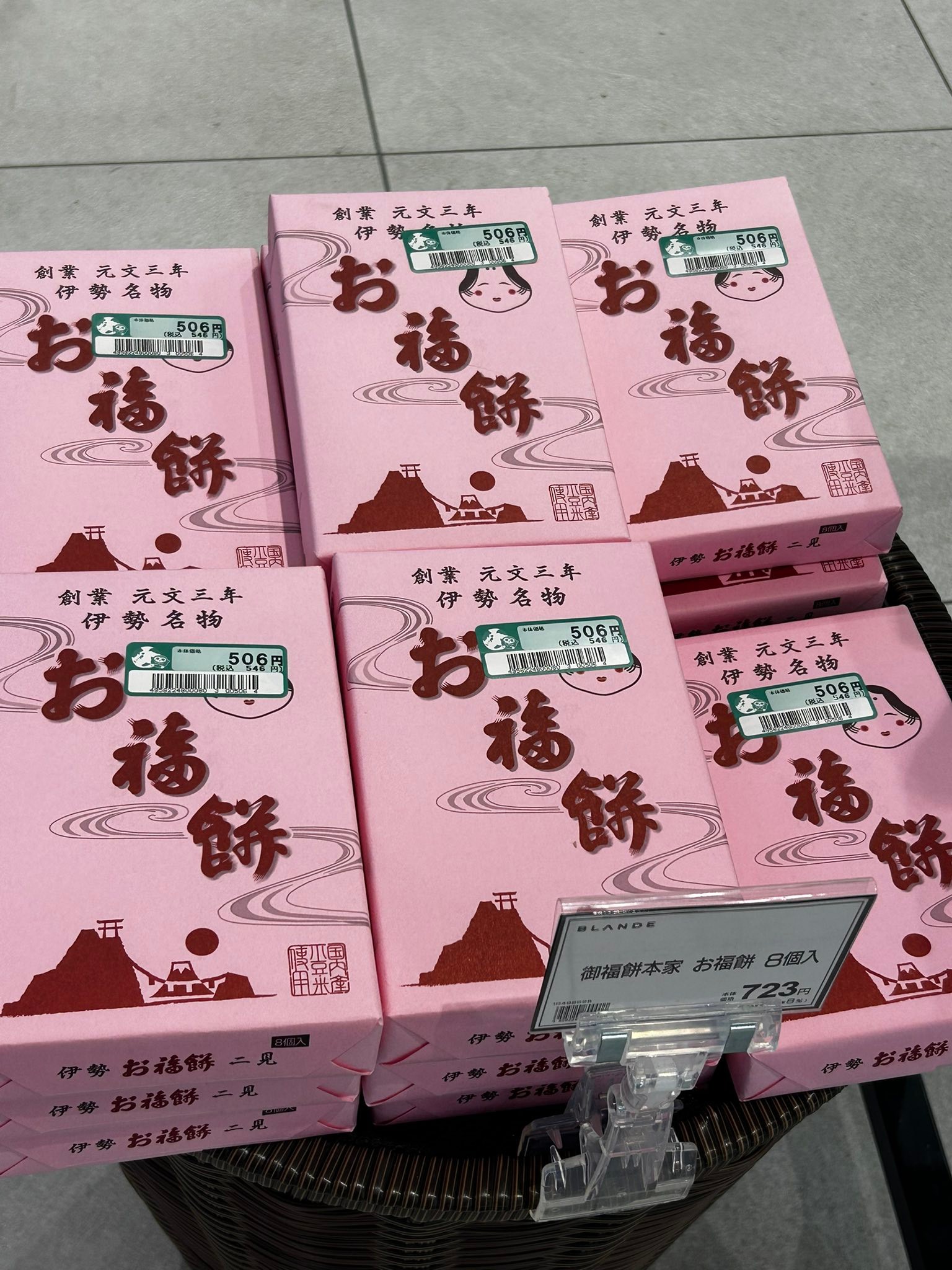 赤 福 偽物